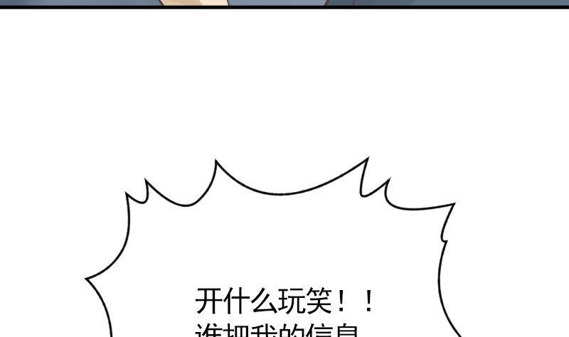 第13话 是谁挂我19