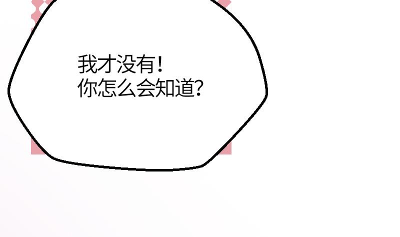 第19话 劣根性29