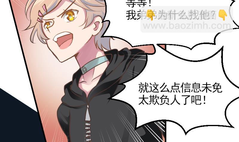 第10话 加入我们吗？19