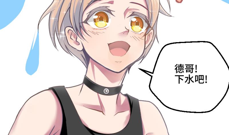 第22话 泳池休假54