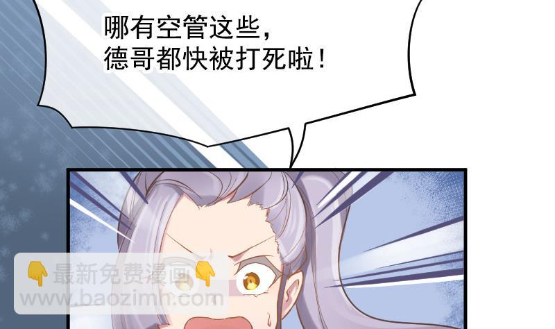 第25话 突发的意外37