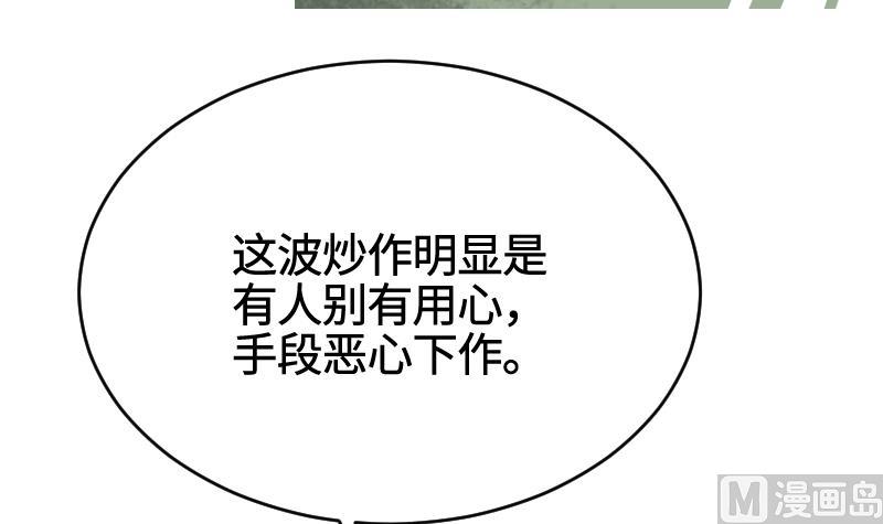 第21话 委托人的故事57