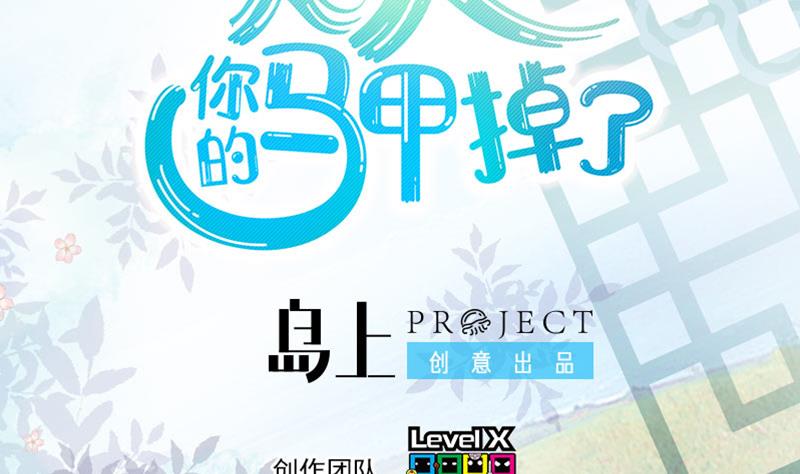第24话 我想见你16