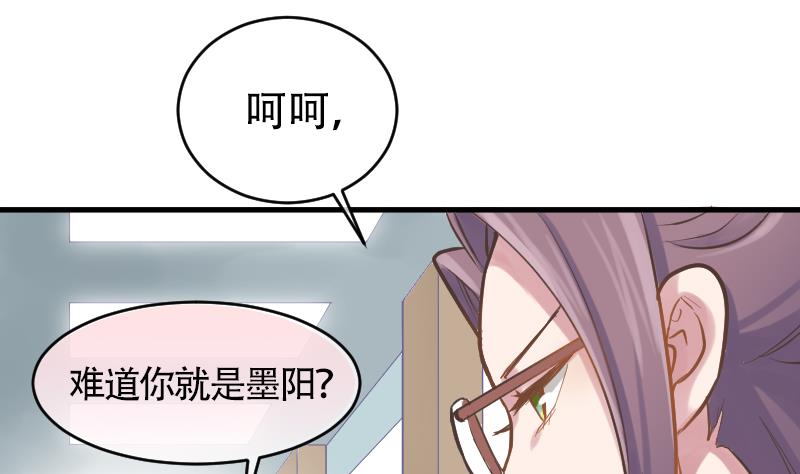 第9话 谁是墨阳？0
