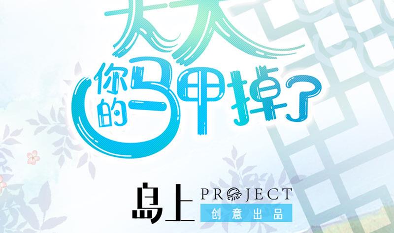 第3话 COSPLAY？10