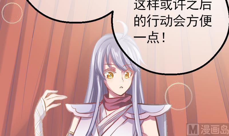第3话 COSPLAY？41