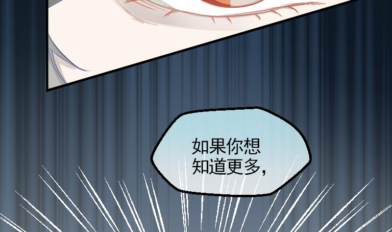 第10话 加入我们吗？22