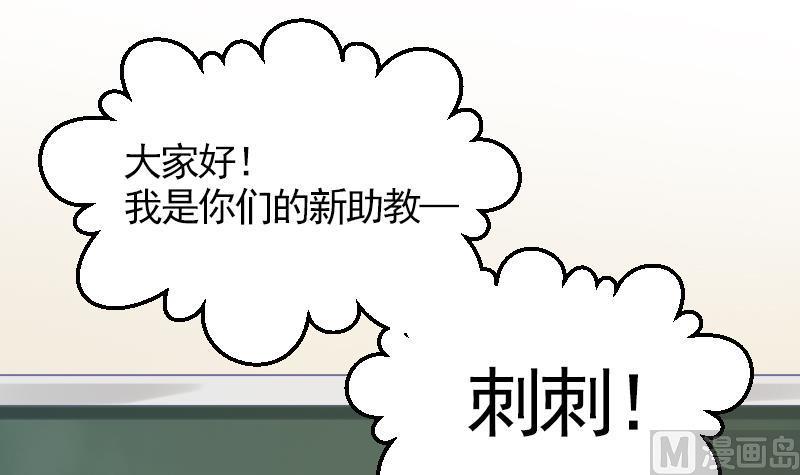 第16话 新助教5