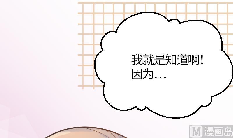 第19话 劣根性30