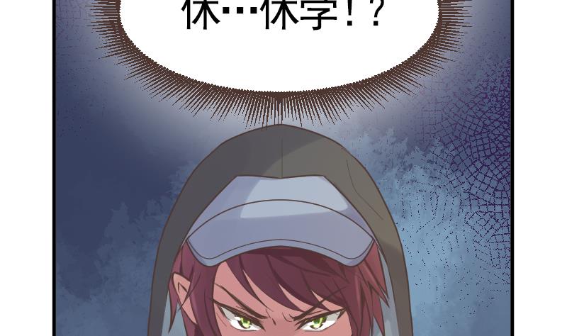 第14话 准备休学吧13
