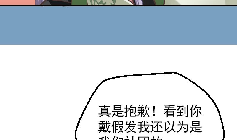 第3话 COSPLAY？27