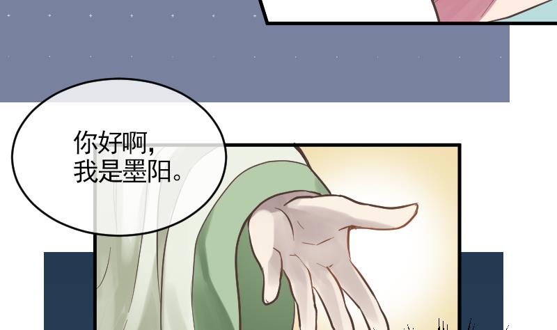 第9话 谁是墨阳？30