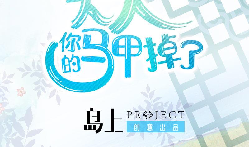 第9话 谁是墨阳？7