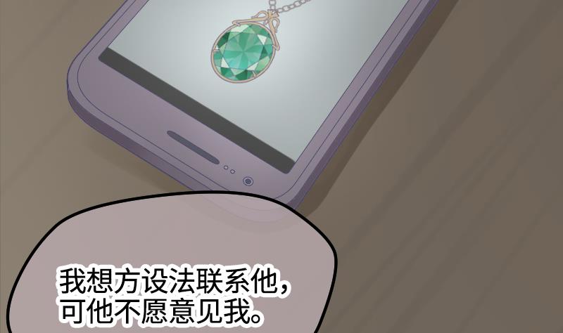 第21话 委托人的故事44
