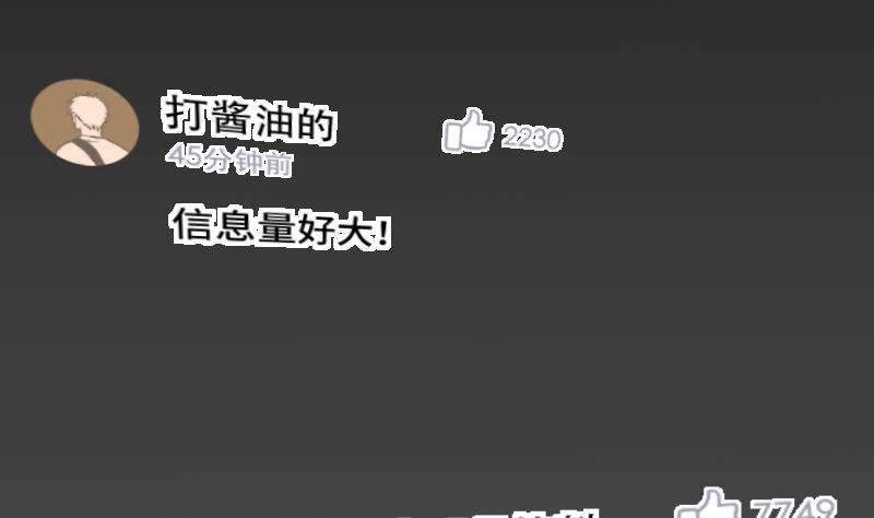 第21话 委托人的故事29