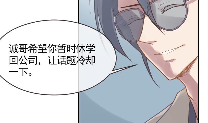 第14话 准备休学吧36