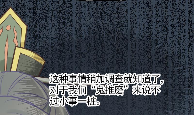 第9话 谁是墨阳？46