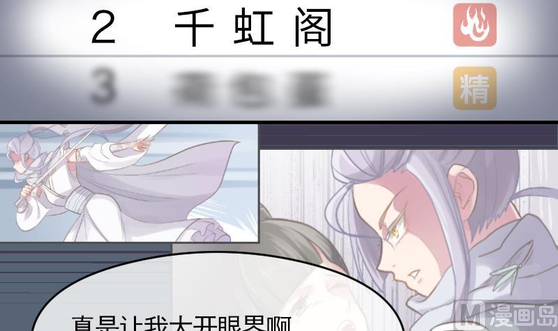 第15话 校园霸凌6