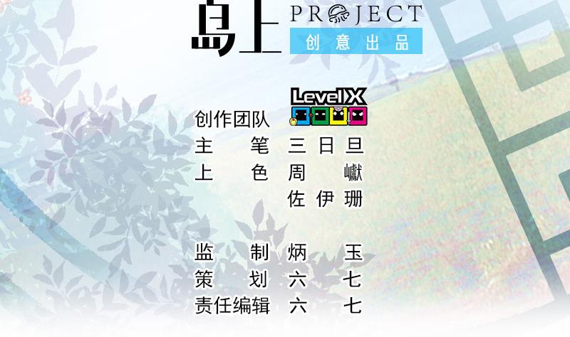 第23话 真相7