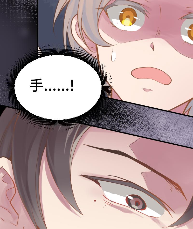 第21话 委托人的故事71
