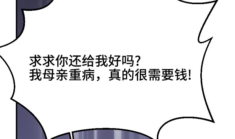 第21话 委托人的故事17