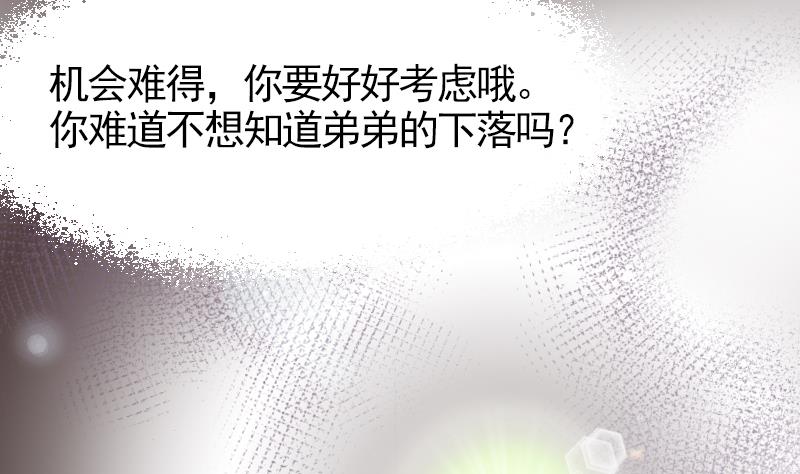 第10话 加入我们吗？40