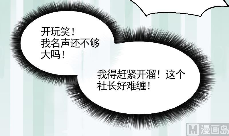 第12话 社团游园会54