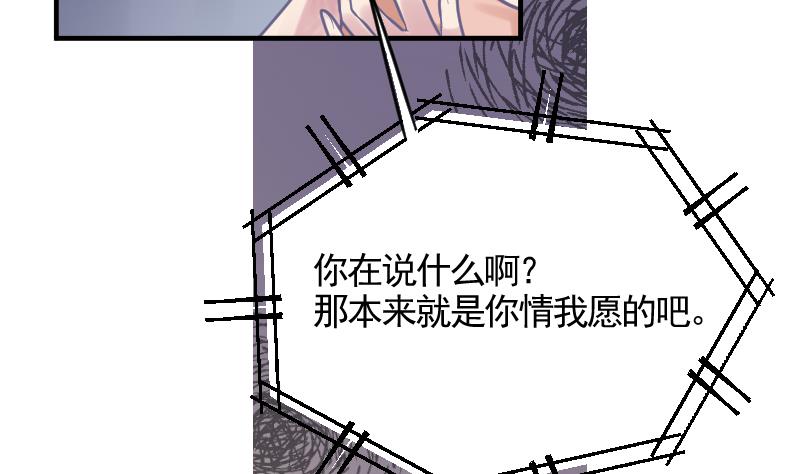 第21话 委托人的故事19