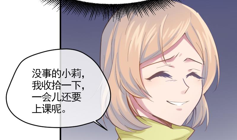 第15话 校园霸凌43