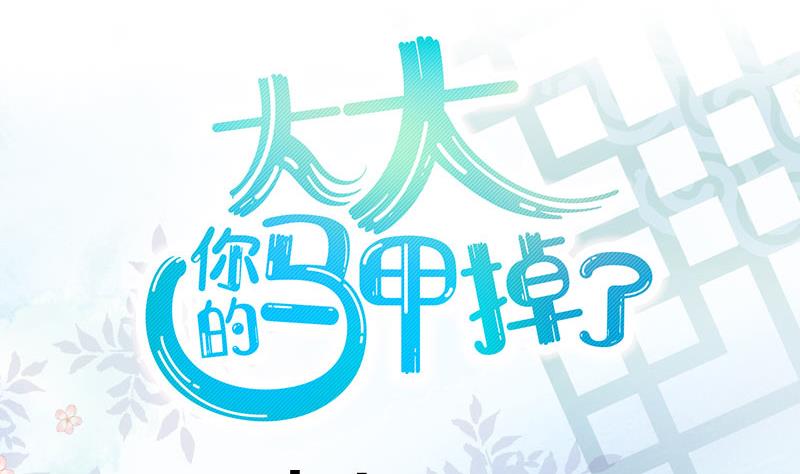 第23话 真相6
