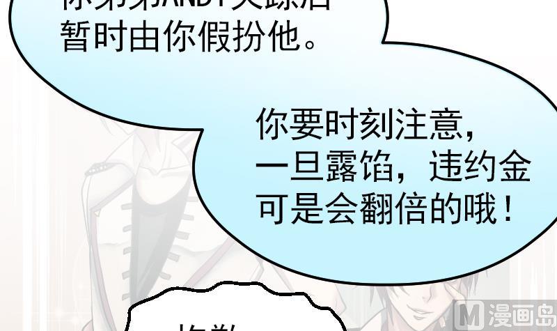第1话 替身偶像32