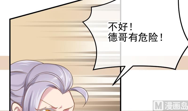 第25话 突发的意外32