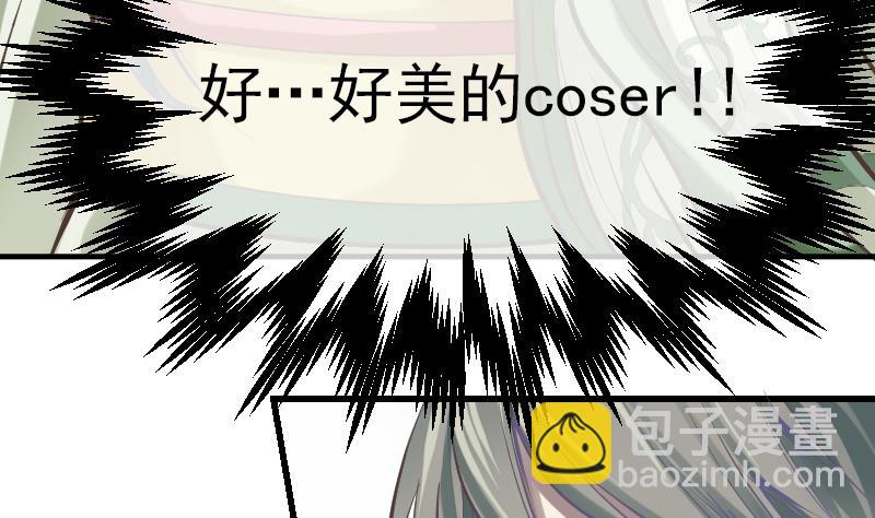 第3话 COSPLAY？16