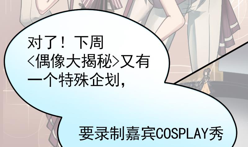 第1话 替身偶像34