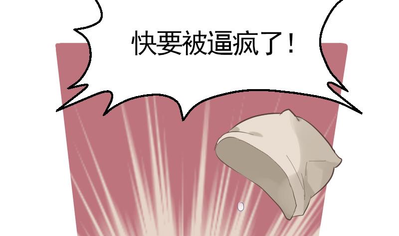 第13话 是谁挂我45
