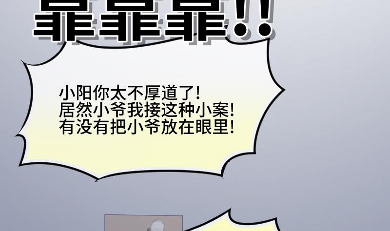 第18话 我加入51