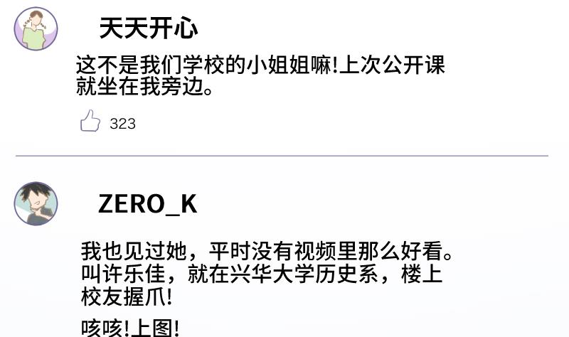 第13话 是谁挂我13