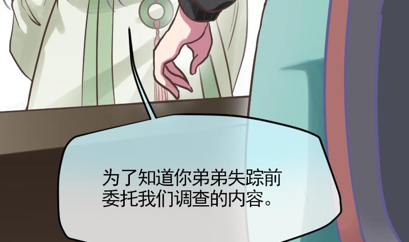 第10话 加入我们吗？3