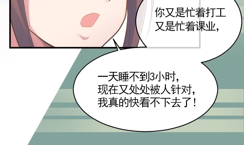 第16话 新助教40