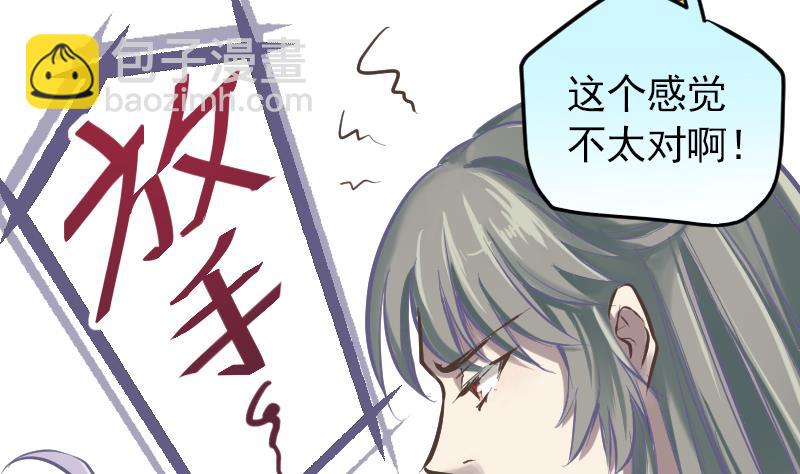 第3话 COSPLAY？25