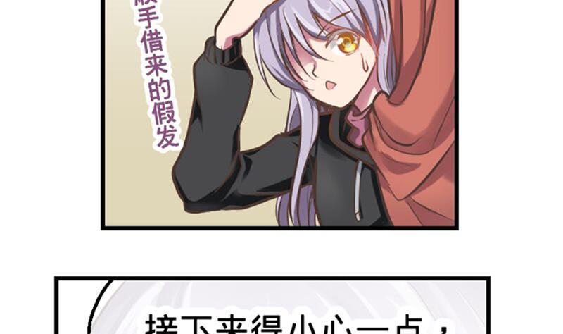 第3话 COSPLAY？3