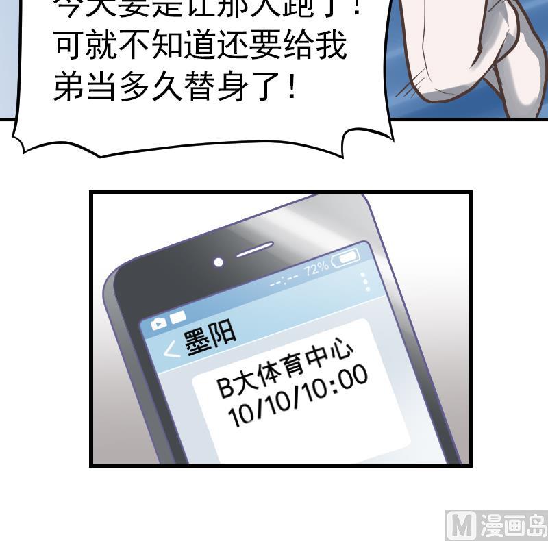第1话 替身偶像50