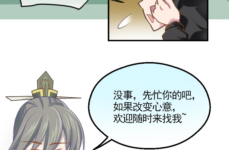 第10话 加入我们吗？54