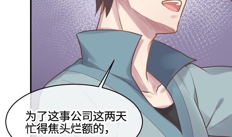 第21话 委托人的故事59