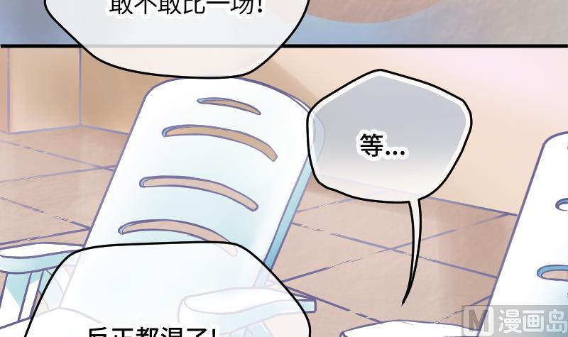 第22话 泳池休假59