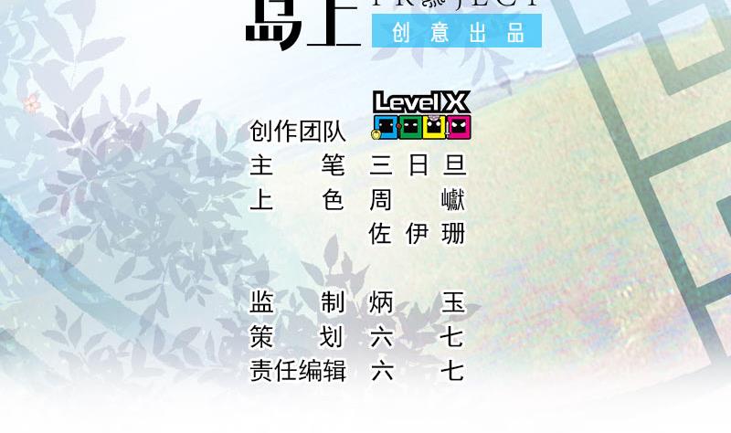第18话 我加入6