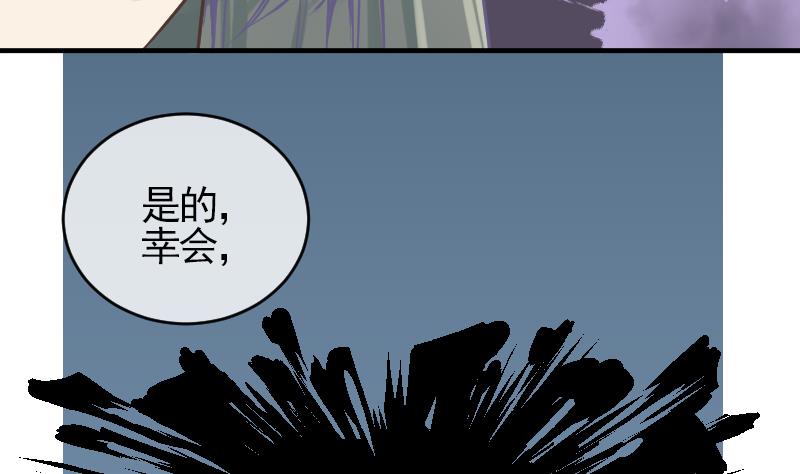 第9话 谁是墨阳？33