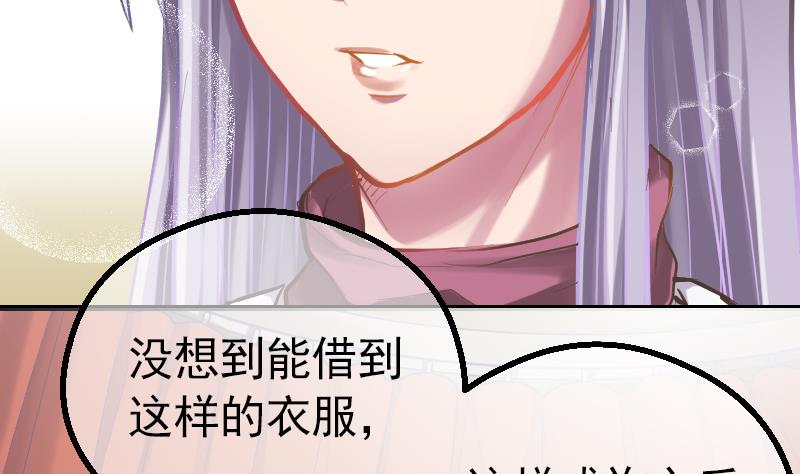 第3话 COSPLAY？40