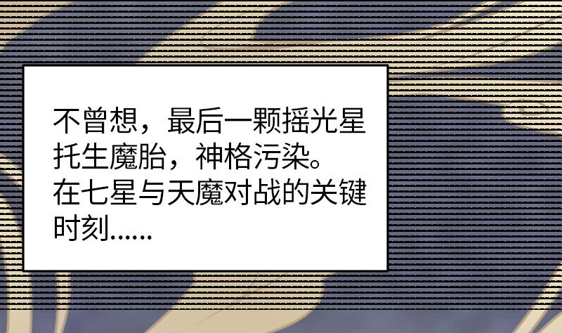 第7话 我是反派12