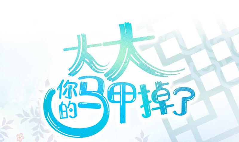 第13话 是谁挂我6